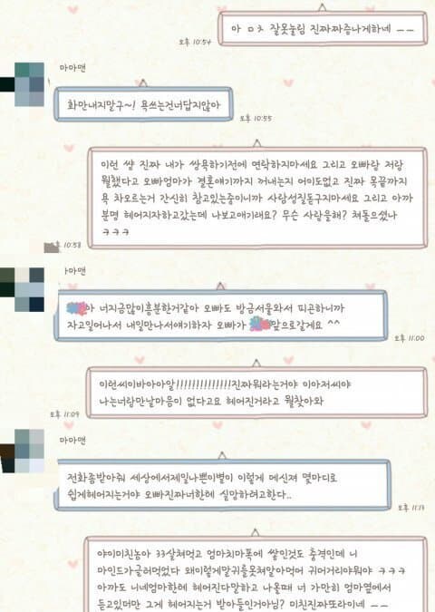 남친이 마마보이라서 헤어진 이야기_3.jpg