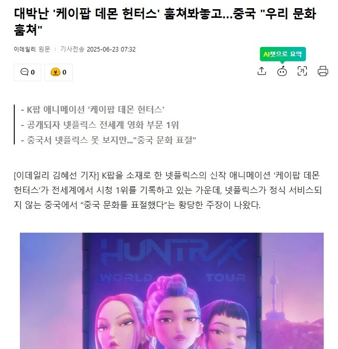 그와중에 케이팝 시기하는 중국 근황_1.jpg