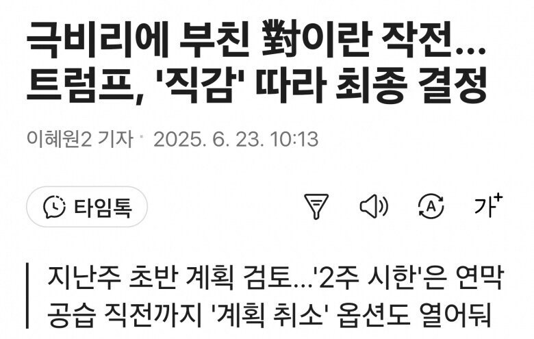 미국이 갑자기 이란 패는 이유 밝혀짐.jpg_1.jpg
