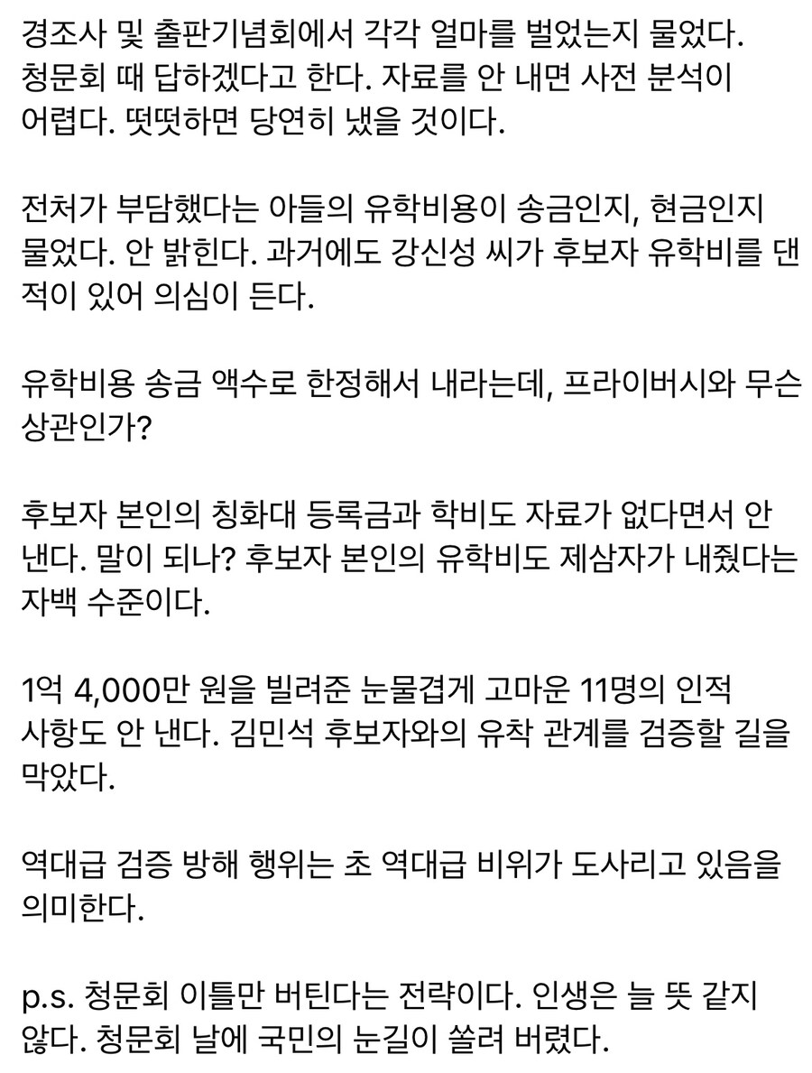 짬통이 나토를 가줘야 김민석 청문회 시선이 분산될텐데..?_2.jpg