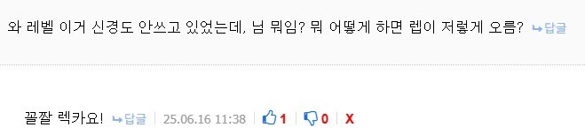 유게 레벨업 꿀팁_1.jpg