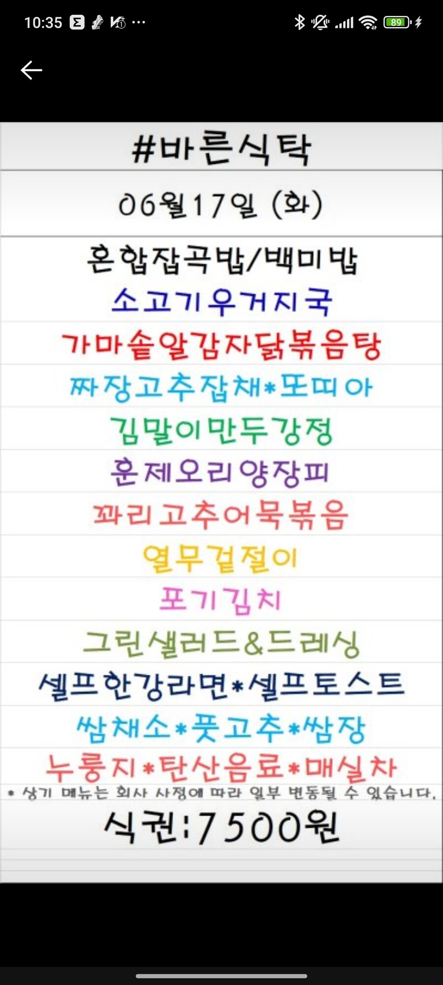 지난주의 가산동 직장인 사료 모음집_3.jpg