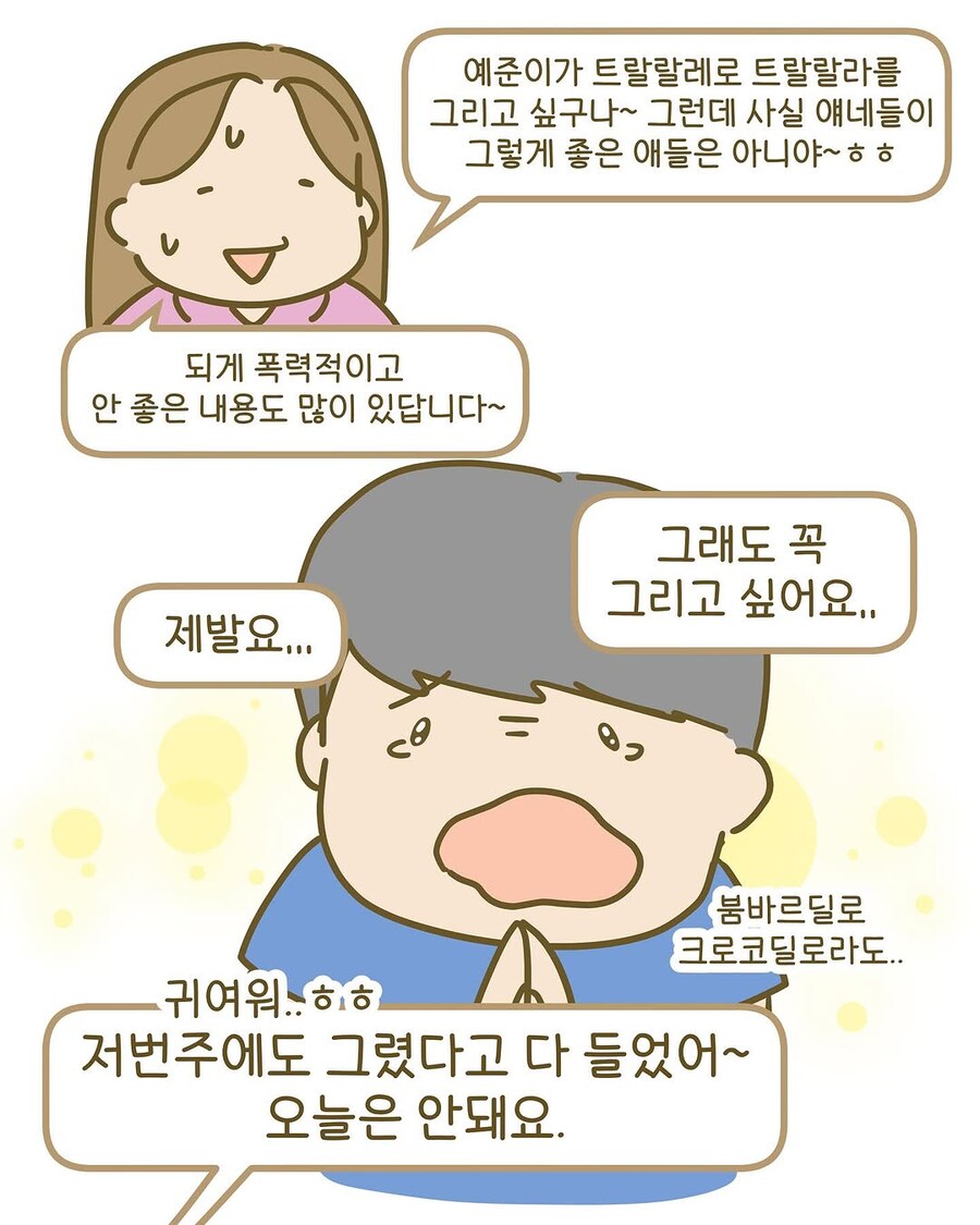 초등학생과 싸우고 다니는 만화가.jpg_7.jpg