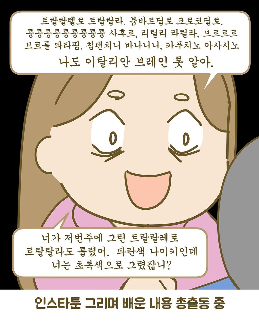 초등학생과 싸우고 다니는 만화가.jpg_9.jpg