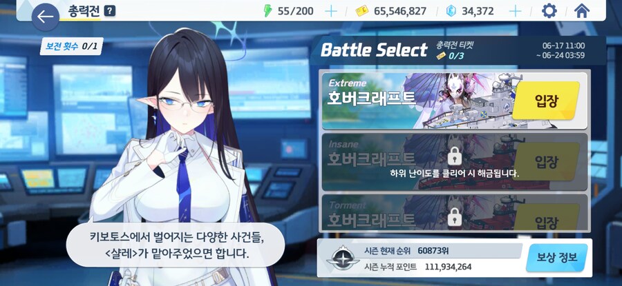 [블루아카] 날 실딱이라 불러다오_1.jpg