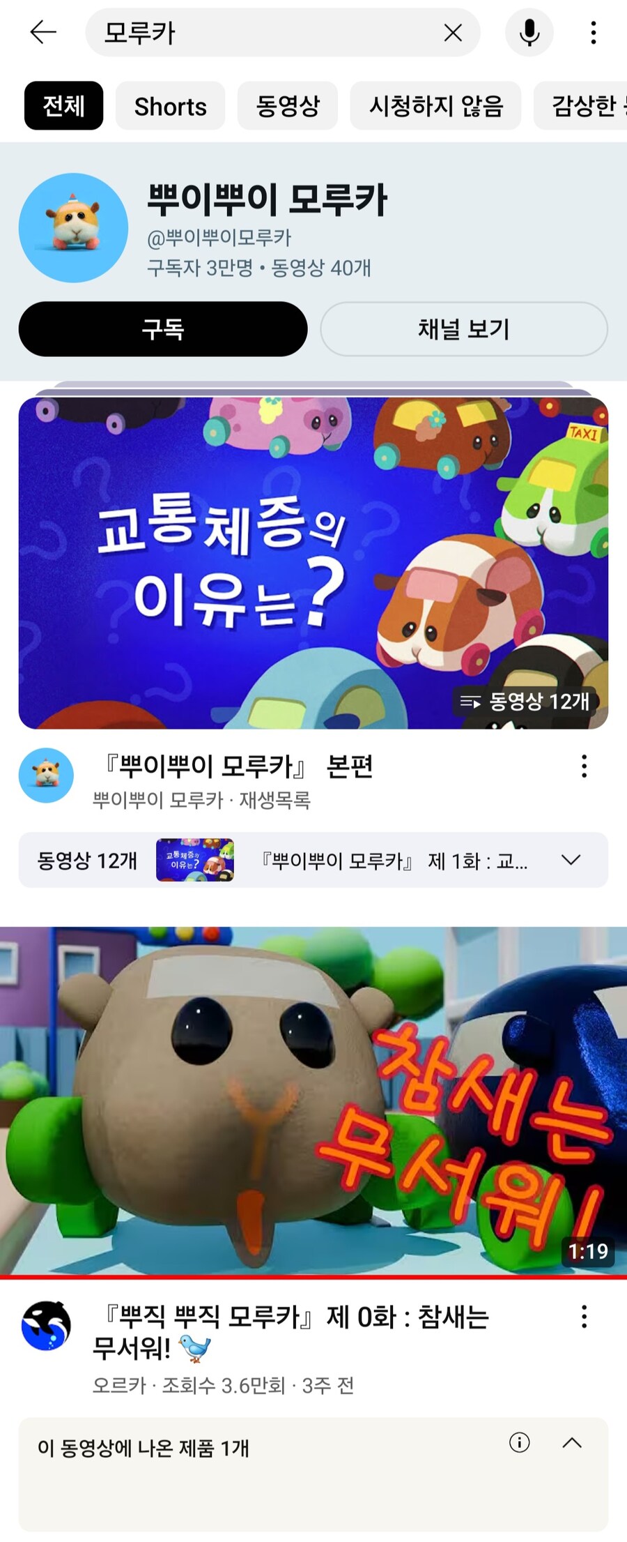 구글에 모루카 검색했는데 아니ㅋㅋㅋ_1.jpg