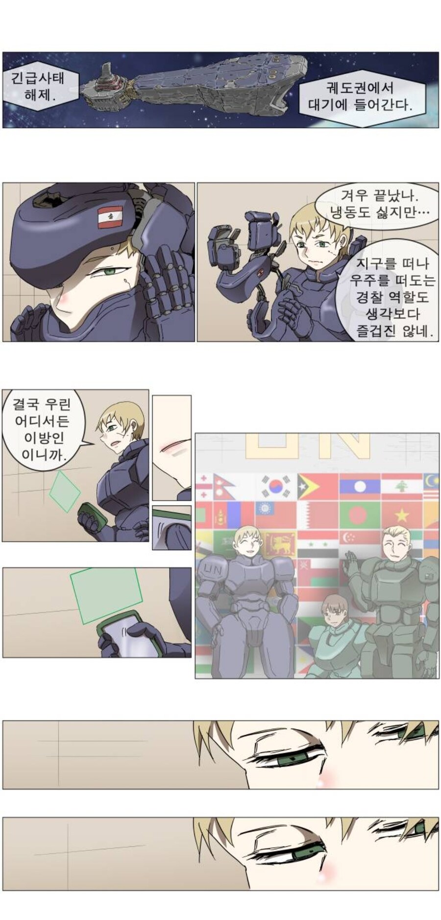 그 건담하고 나런 빨면서 이스라엘맘인건 좀.._3.jpg