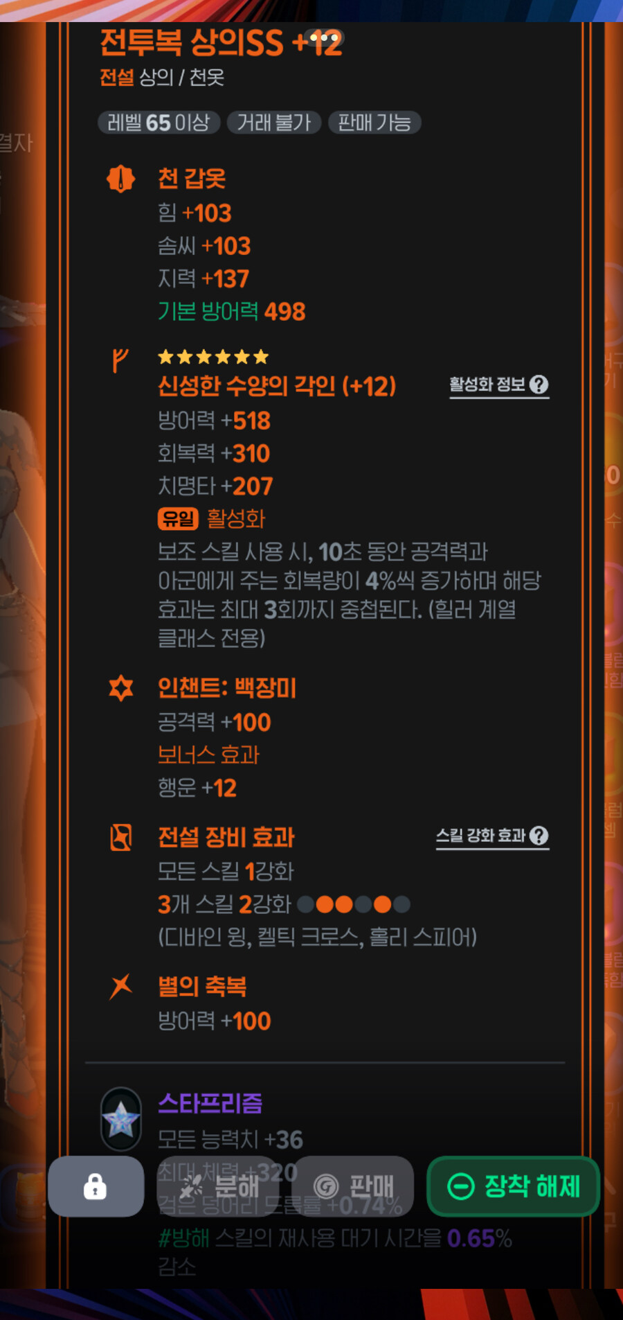 마비m) 화이트 서큐버스 맞아가면서 배운 패턴 정리_1.jpg