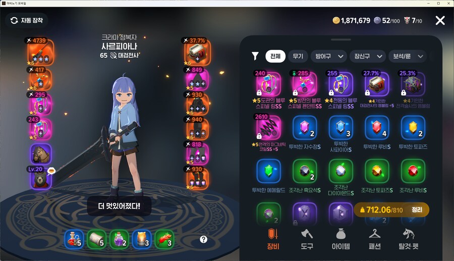 마비M)전투력은 뭐로 올리는거지_1.png