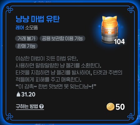 마비M] 갑자기 개 떡상한 냥냥유탄.txt_1.png