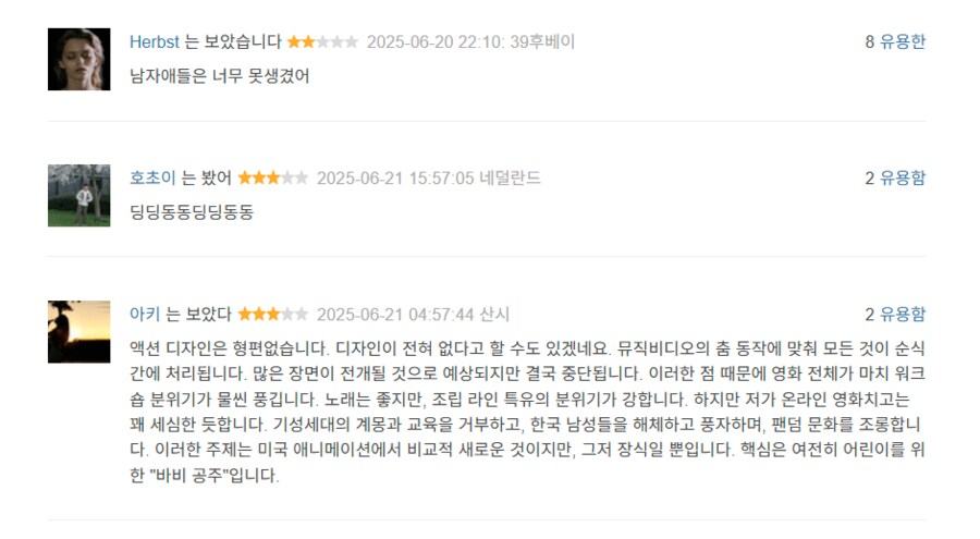 케이팝헌터) 중국반응_5.png