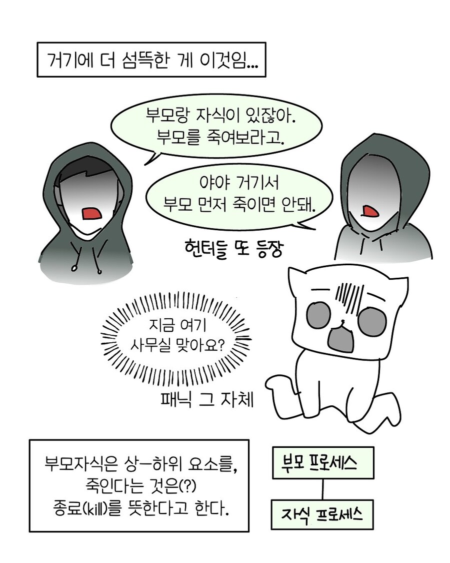 개발자 사투리 쓰는.manwha_5.jpg