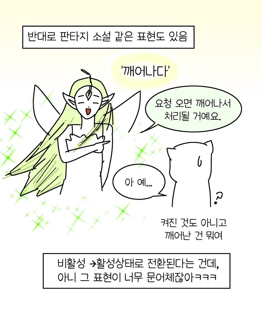 개발자 사투리 쓰는.manwha_6.jpg