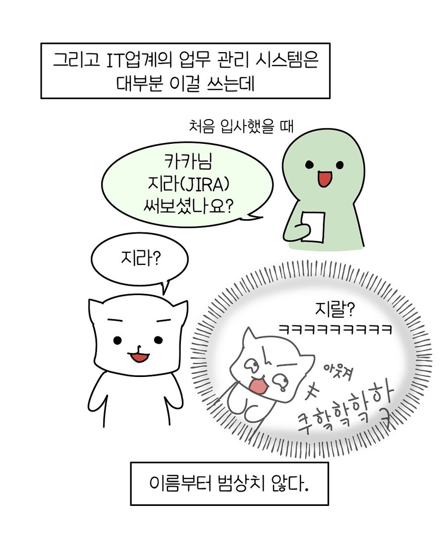 개발자 사투리 쓰는.manwha_8.jpg