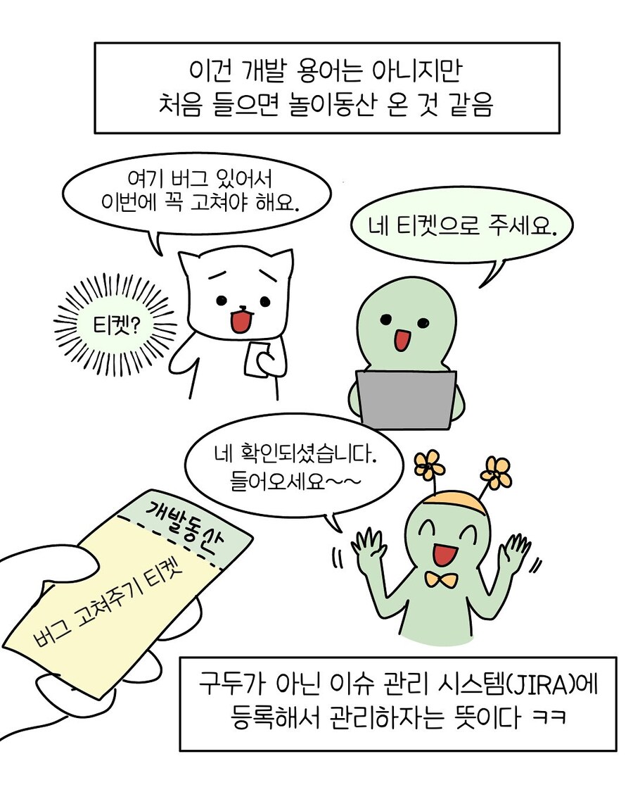 개발자 사투리 쓰는.manwha_9.jpg