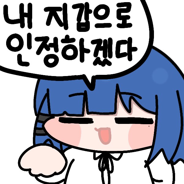 봇치) 친애도 max의 료_1.png