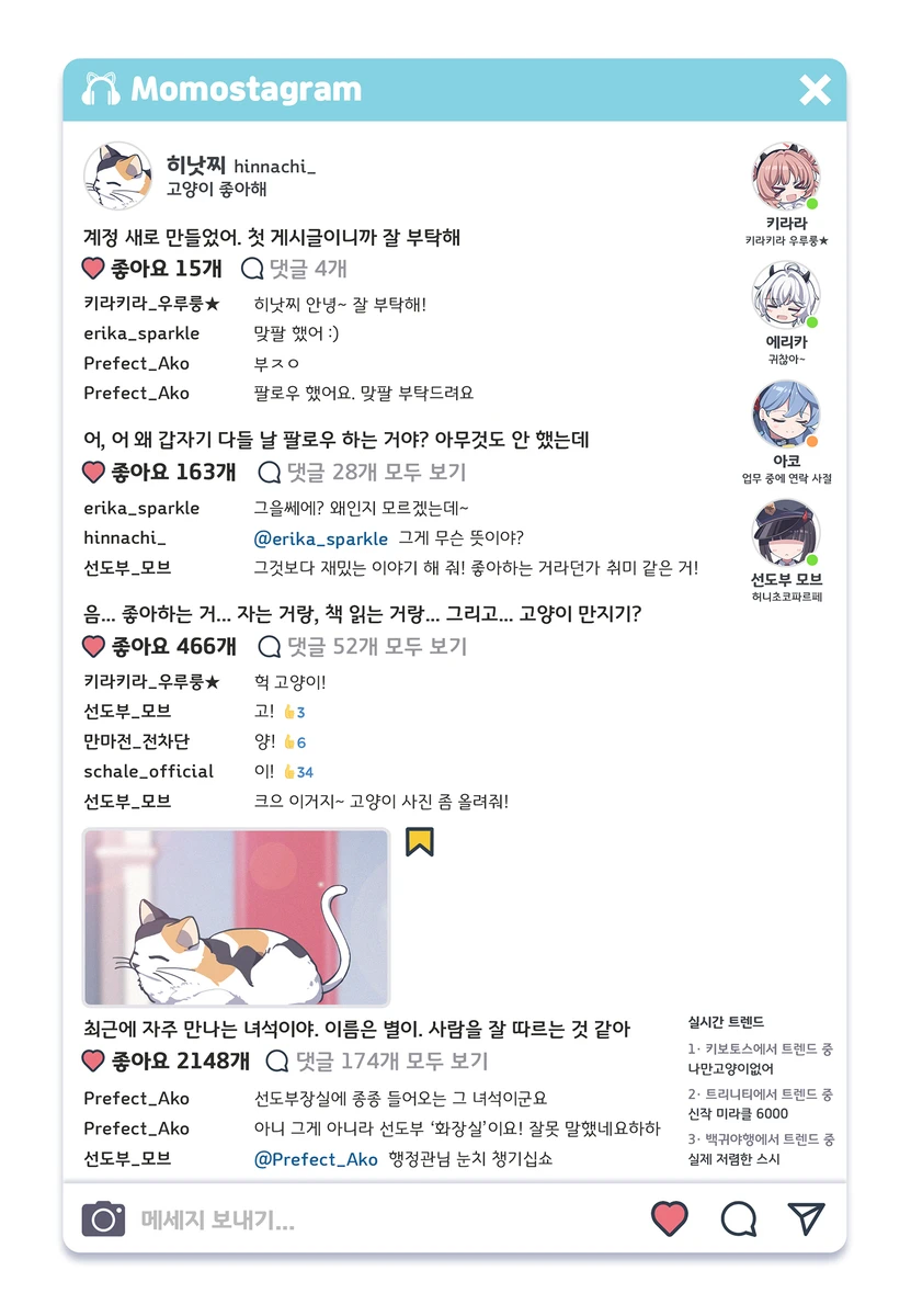 블루아카) 히나 선도부장 관찰일기 Manhwa (약 스압)_24.webp