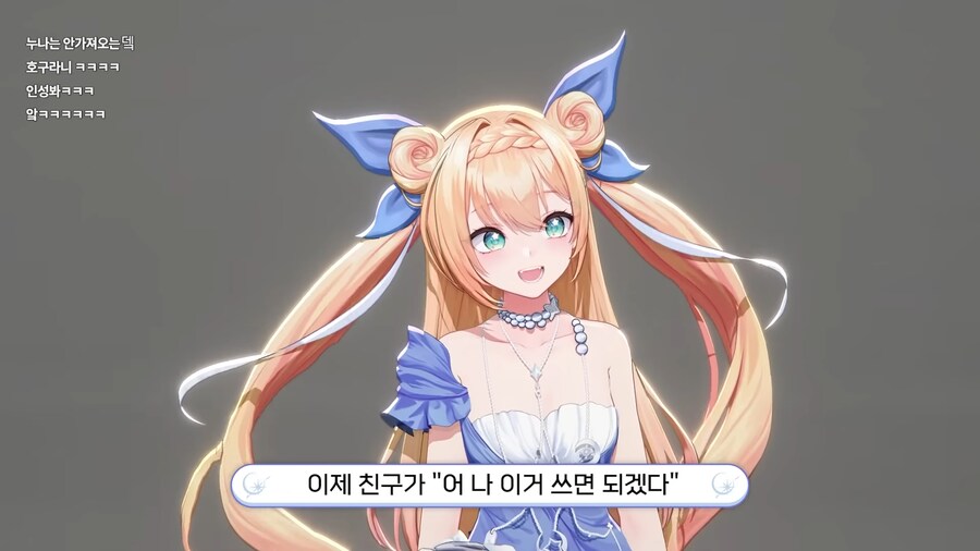 버튜버) 있는 여자 김미녕_6.png