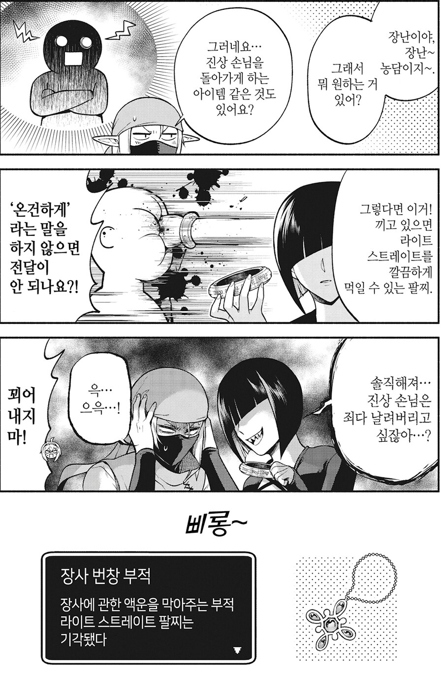 진상손님한테 좋은거_1.jpg