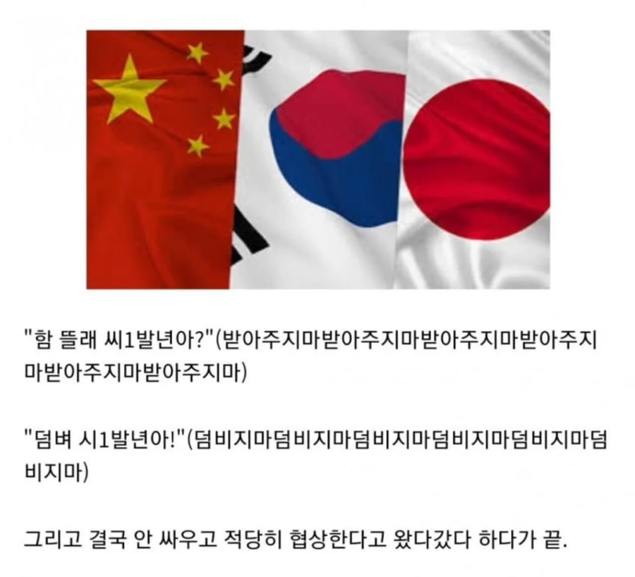 가짜 화약고 vs 진짜 화약고_1.webp