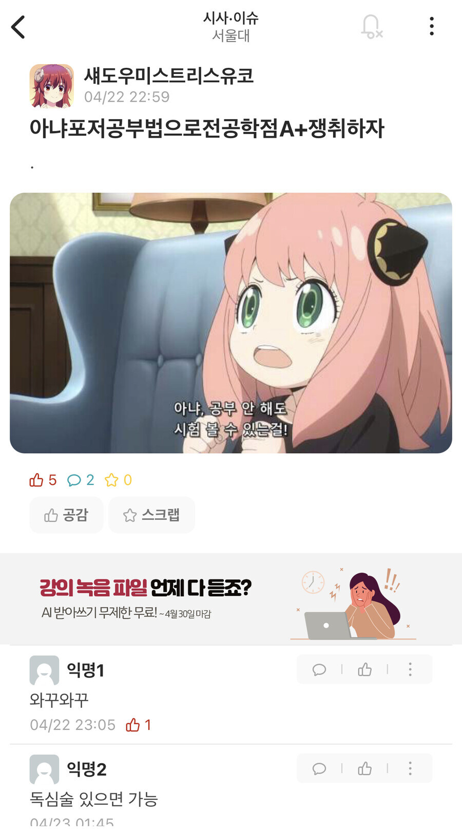 서울대생들의 공부법을.araboja_7.jpg