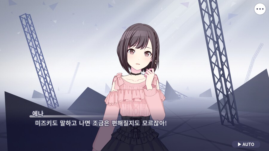 프로세카)25 1부 스토리 정주행 끝.jpg_65.png