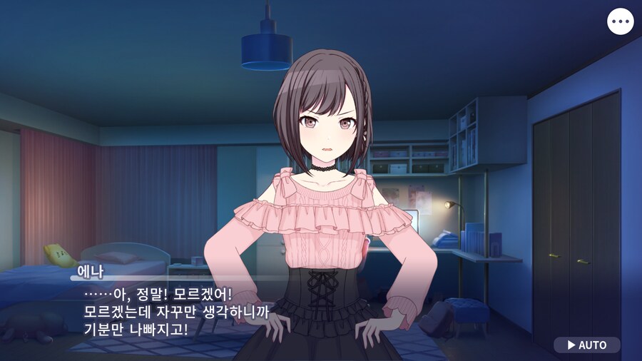프로세카)25 1부 스토리 정주행 끝.jpg_77.png