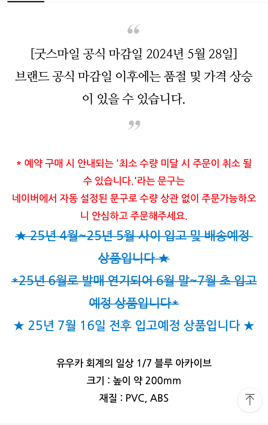 블루아카) 이거 또 밀렸구나_2.jpg