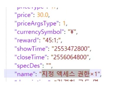 소전2) 잉여파편 교환 날짜 클뜯 유출_1.png
