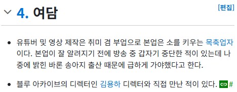 서브컬쳐 팬덤에서 창작자를 일단 칭찬해주는 이유_9.png