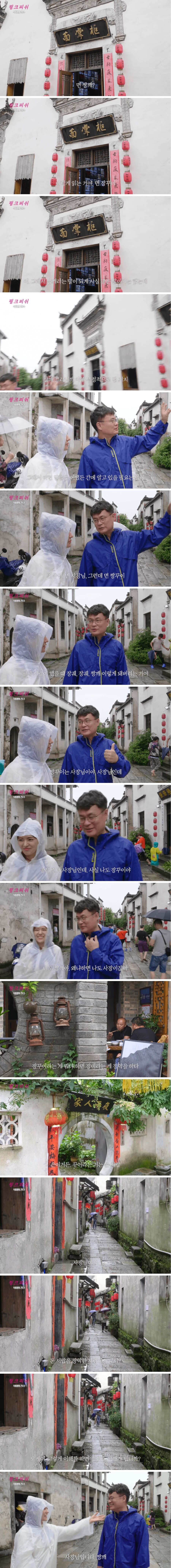 사부님은 ㅉㄲ~ 박은영 셰프_1.jpg