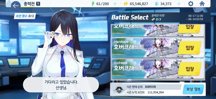 [블루아카] 날 야한 눈으로 보지마라 할배들아_8.jpg