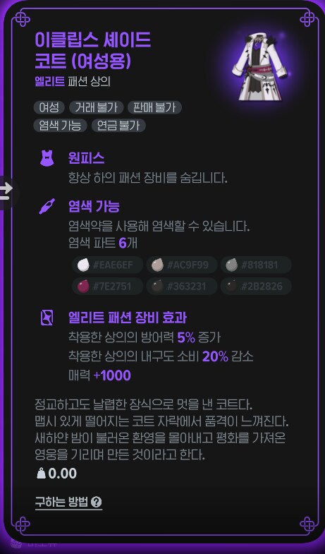 마비M)서큐옷 이거 합성 가능인거같은데?_1.png