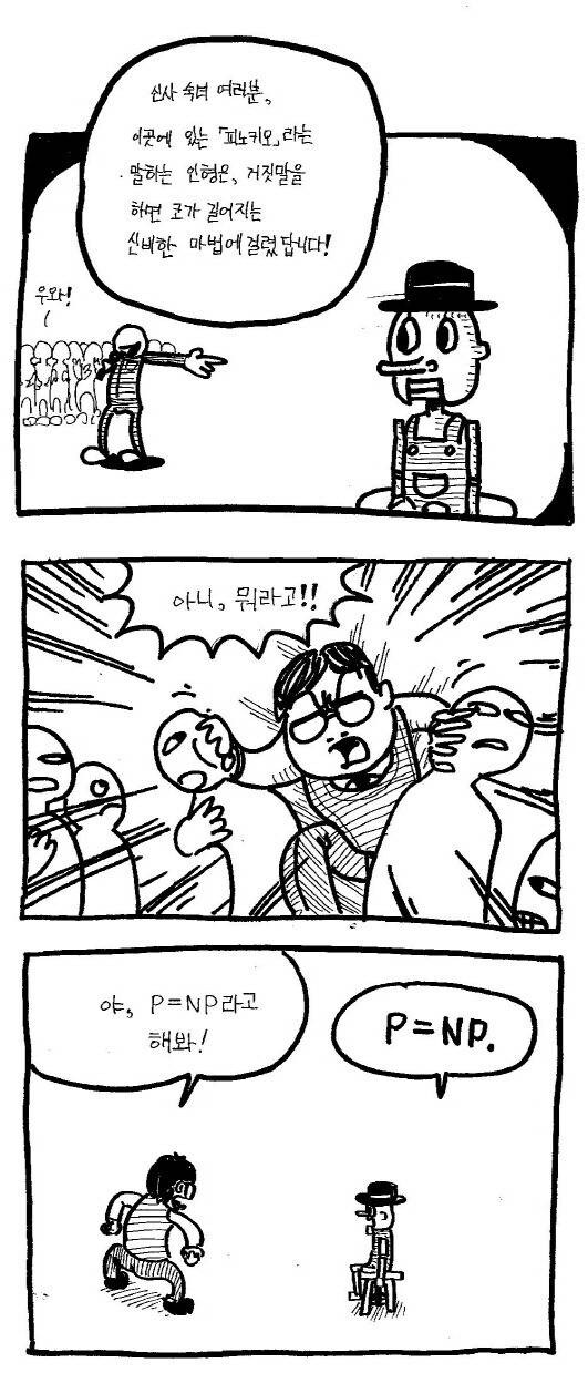 피노키오 사용법.jpg_1.jpg