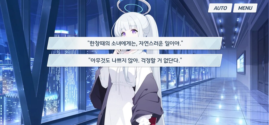 블루아카)이번 이벤 노아 귀엽네_5.jpg