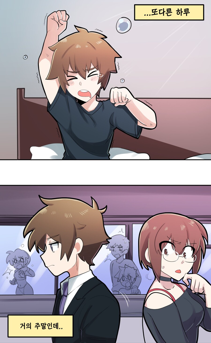 거대 쥬지와 부랄을 가진 회사원 manhwa_1.png