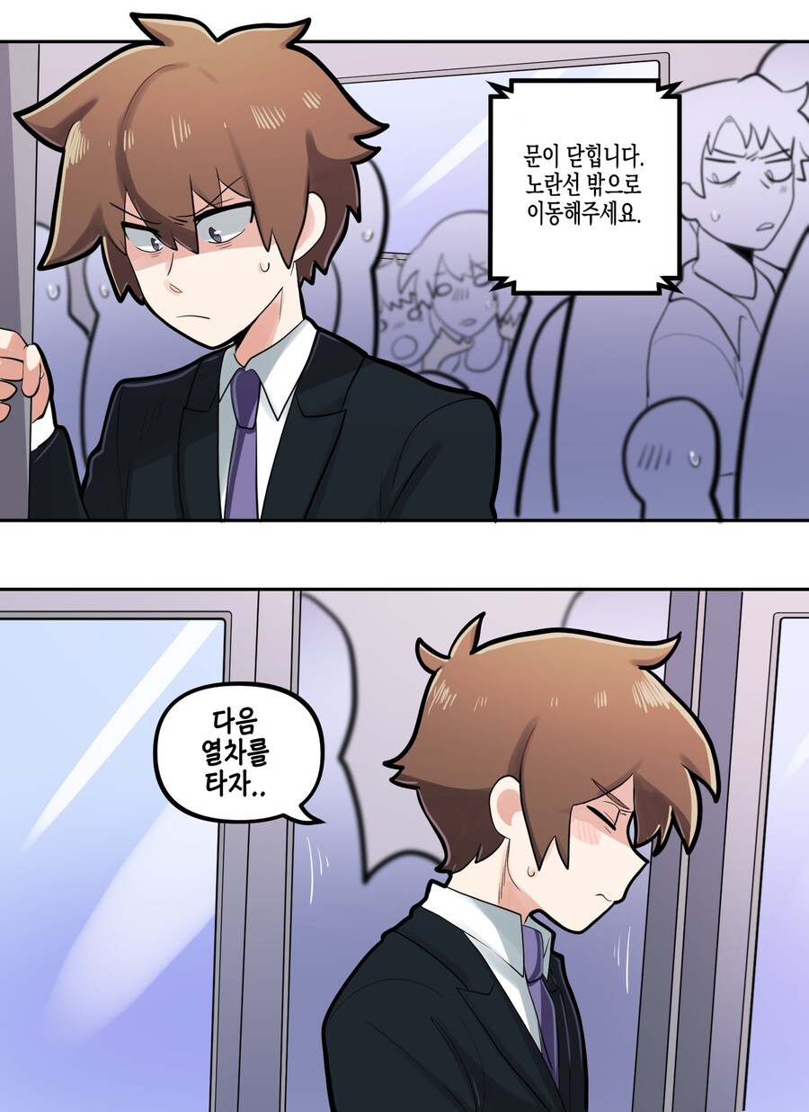 거대 쥬지와 부랄을 가진 회사원 manhwa_2.png