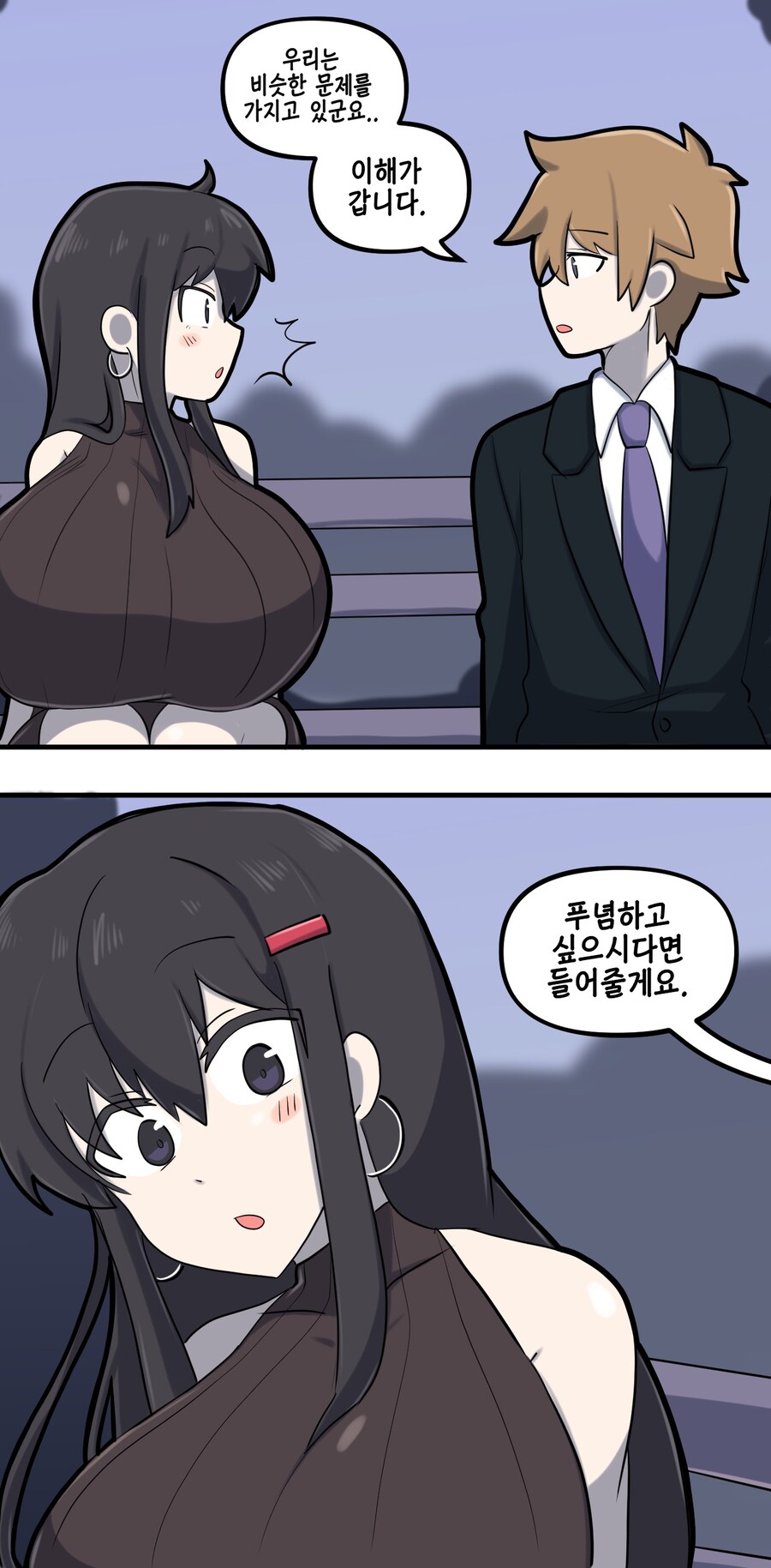 거대 쥬지와 부랄을 가진 회사원 manhwa_10.png