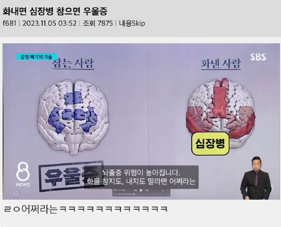 화 참기 vs 화 내기_1.jpg