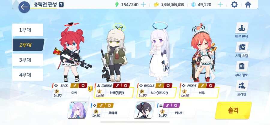 블루아카) 으헿 귀찮아_3.png