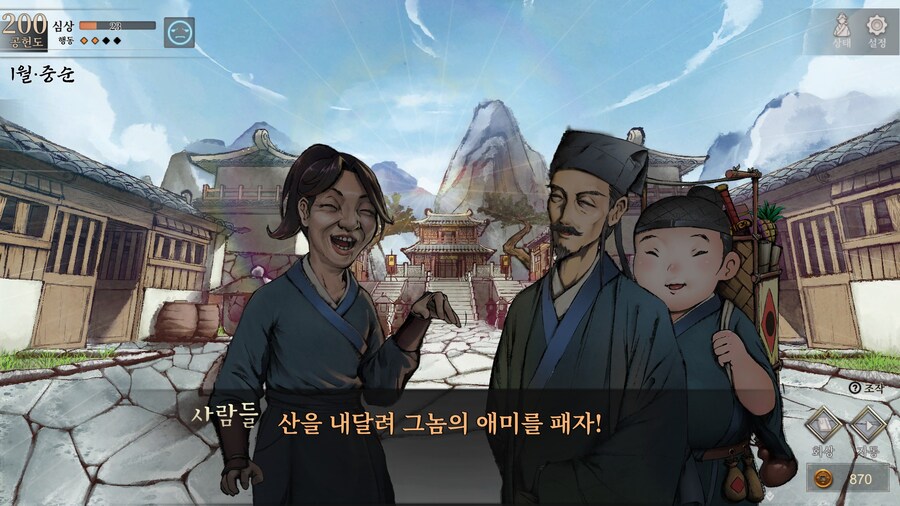 활협전)약스포)2회차 엔딩봤는데 좀 허탈하네_1.jpg
