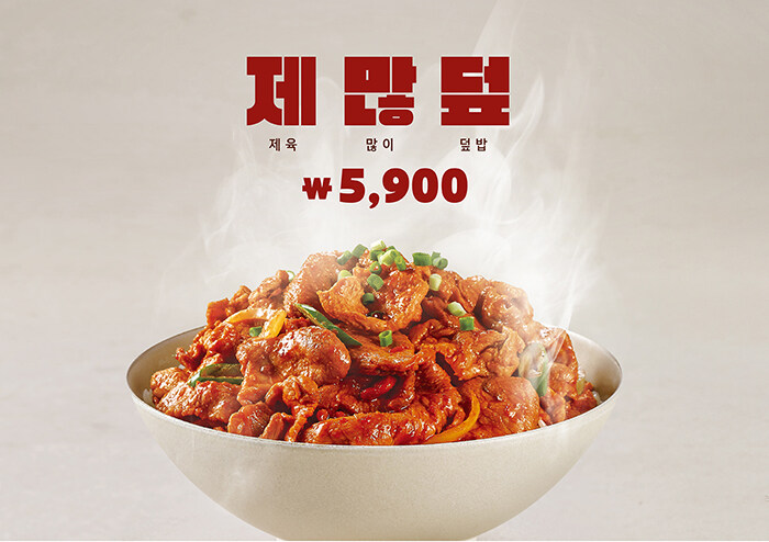 한솥 제육 많이 덮밥.jpg_1.jpg