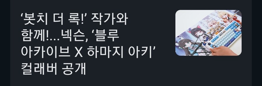 블루아카) 뉴스보다가 피식함 ㅋㅋㅋ_1.png