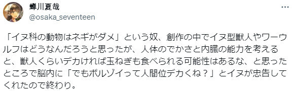 판타지 세계관의 개 수인한테도 양파는 독일까.jpg_1.jpg