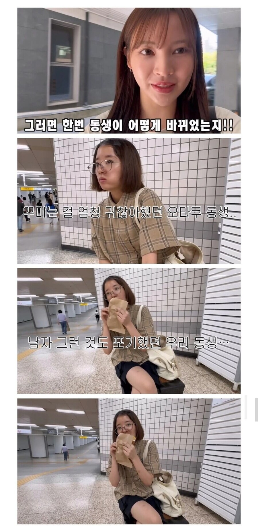 청담에서 헤메해서 화제인 일본 오타쿠 여동생 평소 패션센스_1.jpg