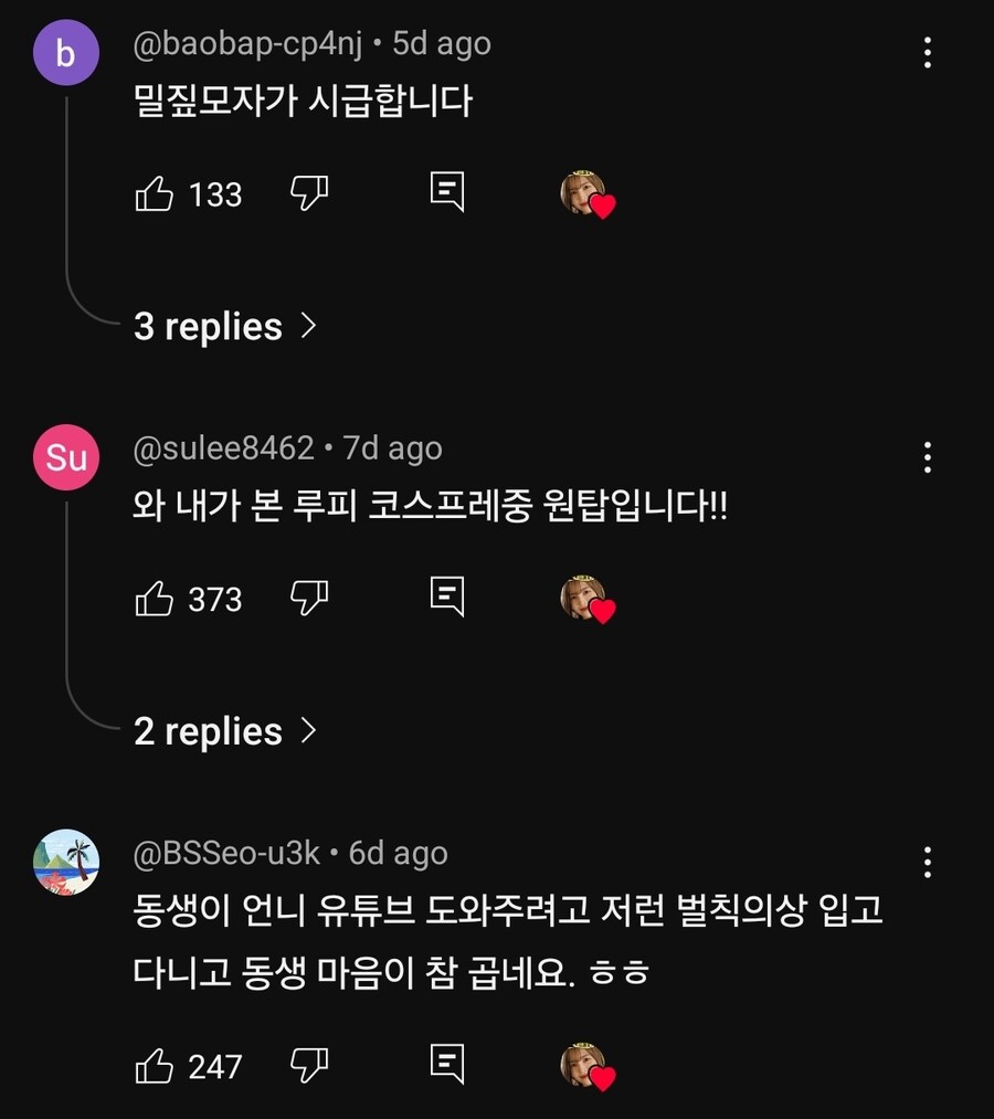 청담에서 헤메해서 화제인 일본 오타쿠 여동생 평소 패션센스_8.jpg
