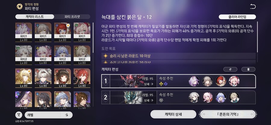 스타레일) 비소는 이겜 인플레 생각하면 장수하긴 했지_1.jpg
