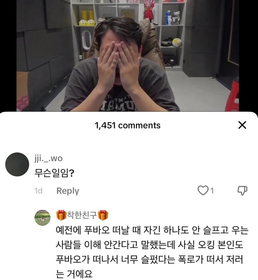 챗GPT에게 물어본 오킹이 우는 이유_1.png