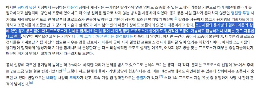 [스타크래프트] 용기병 진짜 의외의 사실_1.png