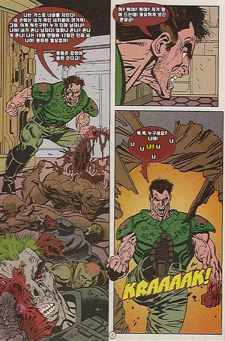 마비m) 서큐 레이드 진짜 스토리 뭐 없음_1.jpg